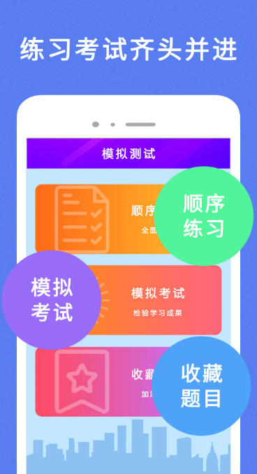 Driving test 100 screenshots