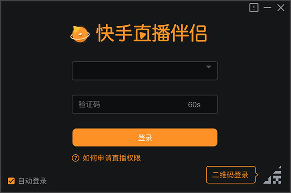 Kuaishou Live Companion PC version download