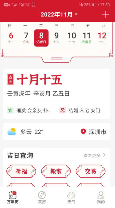 Good-looking perpetual calendar, good-looking perpetual calendar download