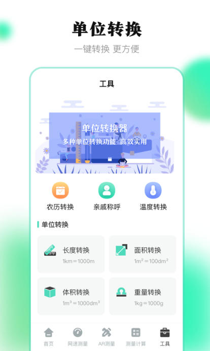 Mobile phone speed test screenshot