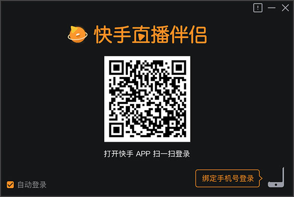 Download and install Kuaishou Live Companion PC version