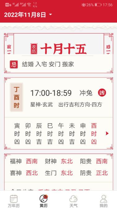 Good-looking perpetual calendar, good-looking perpetual calendar download