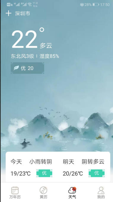 Good-looking perpetual calendar, good-looking perpetual calendar download