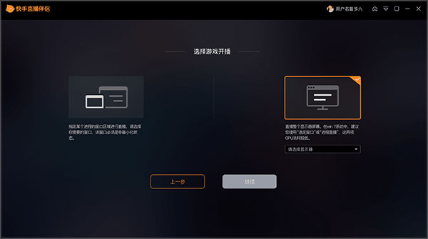 How about Kuaishou Live Companion?