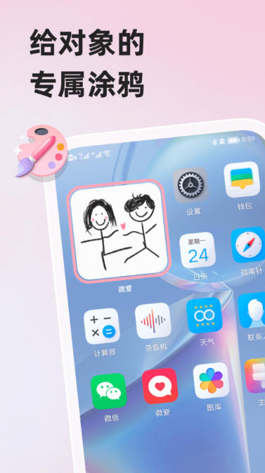 WeiAi,WeiAi download