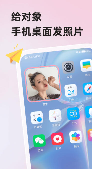 WeiAi,WeiAi download