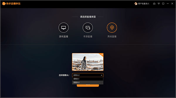 Kuaishou Live Companion online use web version