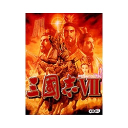 Romance of the Three Kingdoms 7