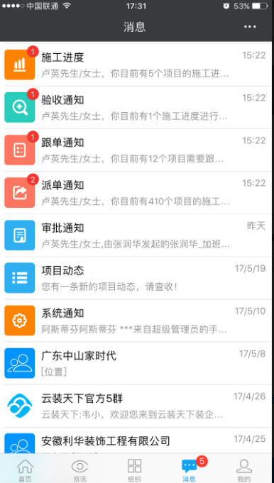 Screenshot of Yunzhuangtianxia