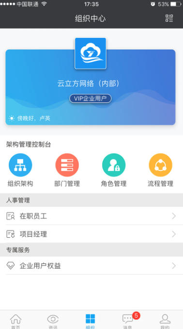Screenshot of Yunzhuangtianxia