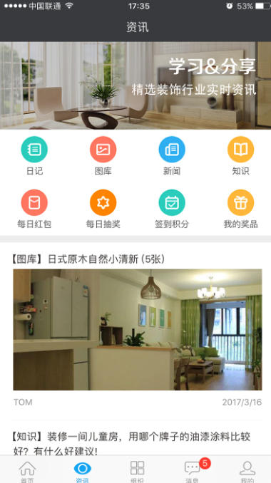 Screenshot of Yunzhuangtianxia