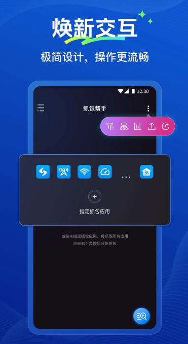 Packet capture helper, Packet capture helper download