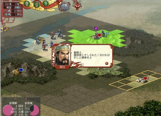 Romance of the Three Kingdoms 7, Romance of the Three Kingdoms 7 download Romance of the Three Kingdoms 7, Romance of the Three Kingdoms 7 download