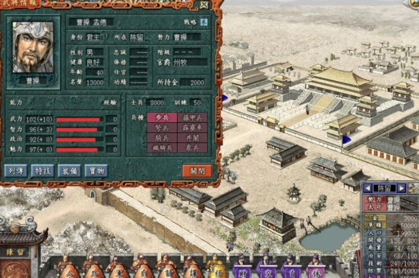 Romance of the Three Kingdoms 7, Romance of the Three Kingdoms 7 download Romance of the Three Kingdoms 7, Romance of the Three Kingdoms 7 download