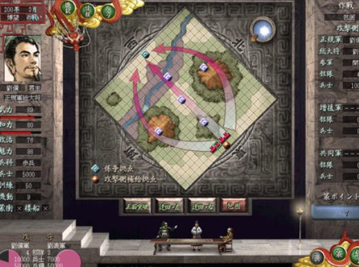 Romance of the Three Kingdoms 7, Romance of the Three Kingdoms 7 download Romance of the Three Kingdoms 7, Romance of the Three Kingdoms 7 download