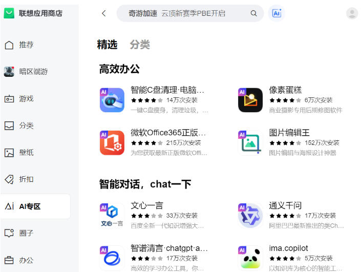 Lenovo App Store, Lenovo App Store download Lenovo App Store, Lenovo App Store download