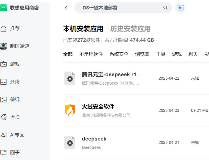 Lenovo App Store, Lenovo App Store download Lenovo App Store, Lenovo App Store download