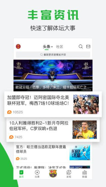 Screenshot of Understand the Football Emperor