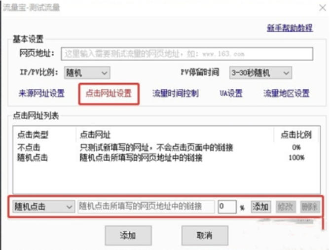 Traffic treasure download Traffic treasure download