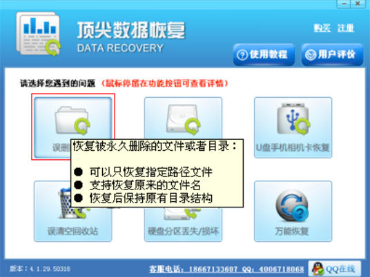 Deleted File Recovery Master Download