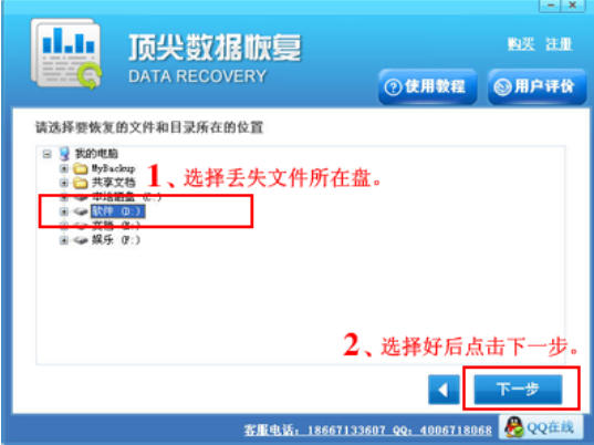 Deleted File Recovery Master Download