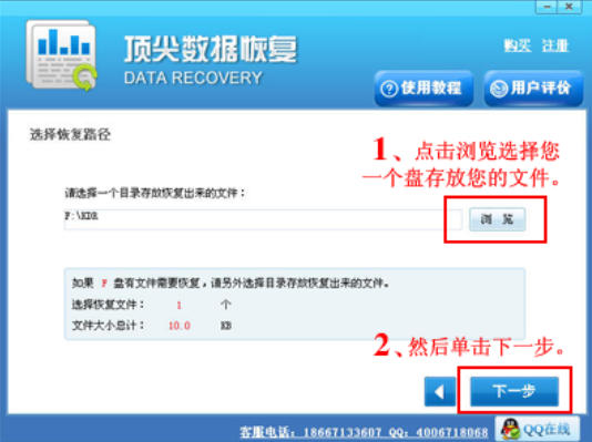 Deleted File Recovery Master Download