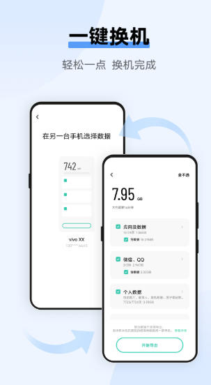 Transfer to each other, transfer to each other and download Transfer to each other, transfer to each other and download