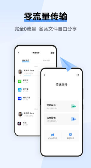 Transfer to each other, transfer to each other and download Transfer to each other, transfer to each other and download