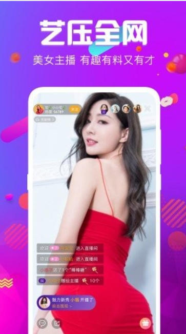 Artillery live broadcast, artillery live broadcast download