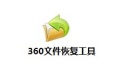 360 file recovery tool section first LOGO