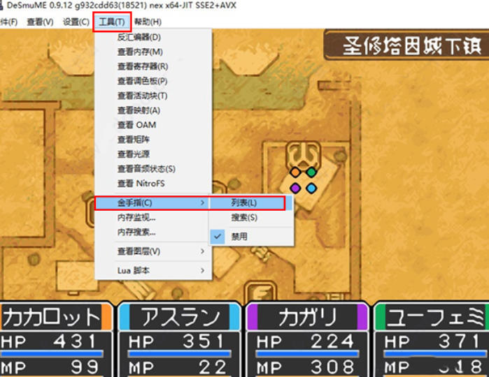 nds simulator, nds simulator download nds emulator screenshot