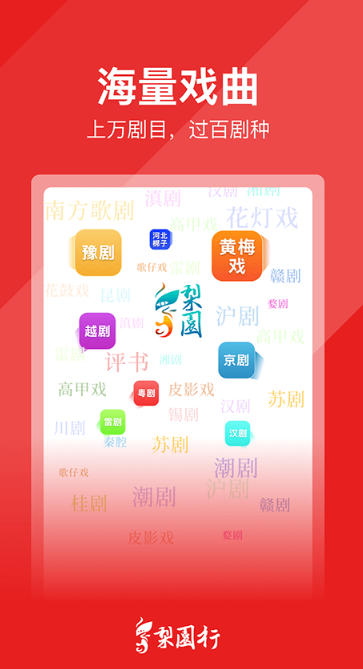 Liyuanxing opera, Liyuanxing opera download