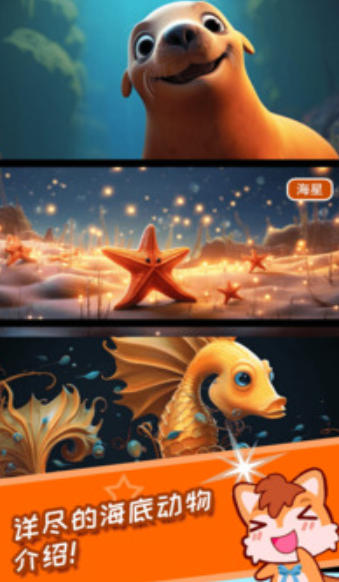 Screenshot of Baby and Children's Ocean Kingdom