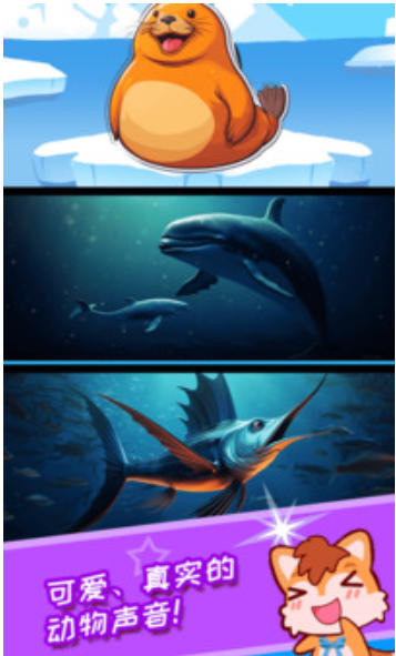 Screenshot of Baby and Children's Ocean Kingdom