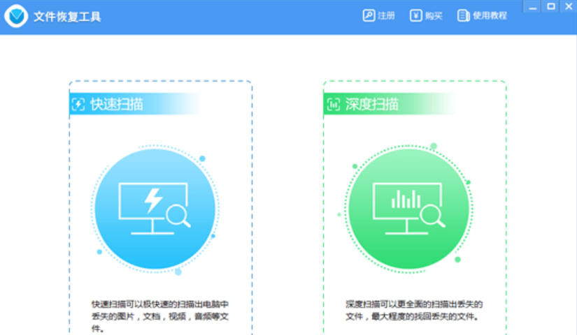 File recovery tool download