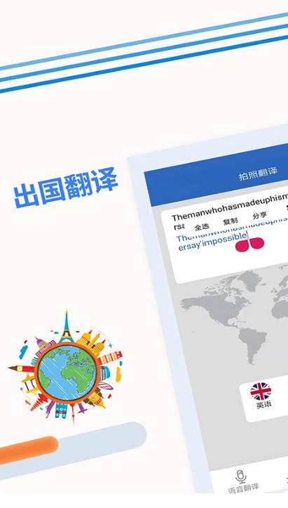 Download Translator for Going Abroad Download Translator for Going Abroad