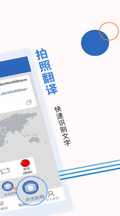 Download Translator for Going Abroad Download Translator for Going Abroad