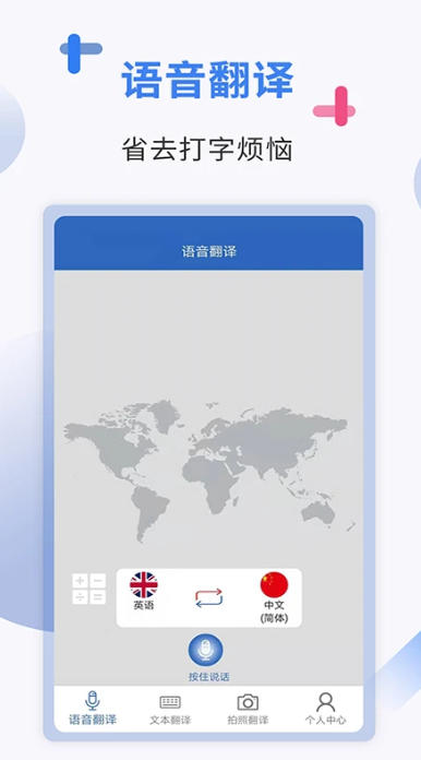 Download Translator for Going Abroad Download Translator for Going Abroad