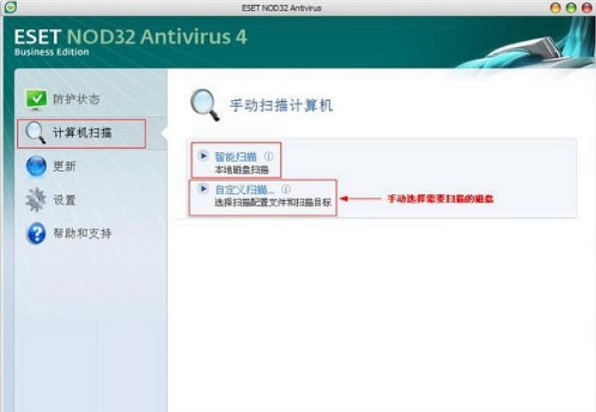 ESET NOD32 download