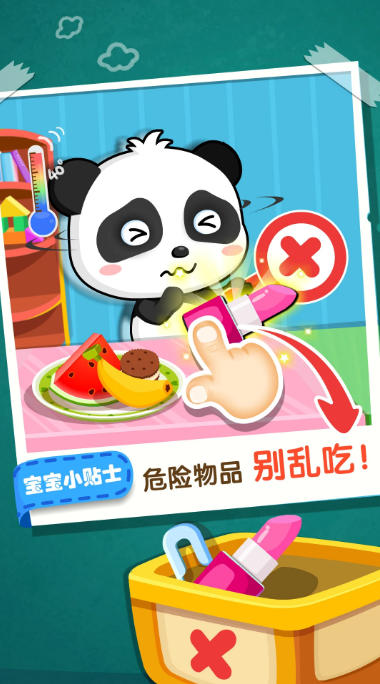 Baby home safety, baby home safety download Baby home safety, baby home safety download