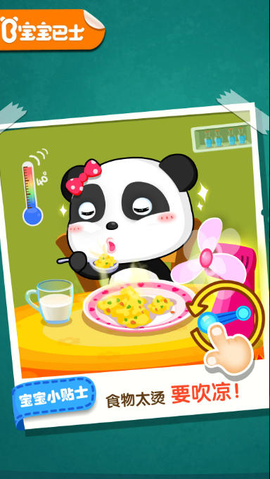 Baby home safety, baby home safety download Baby home safety, baby home safety download