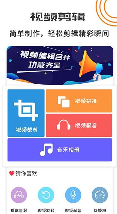 Video editing tool screenshots