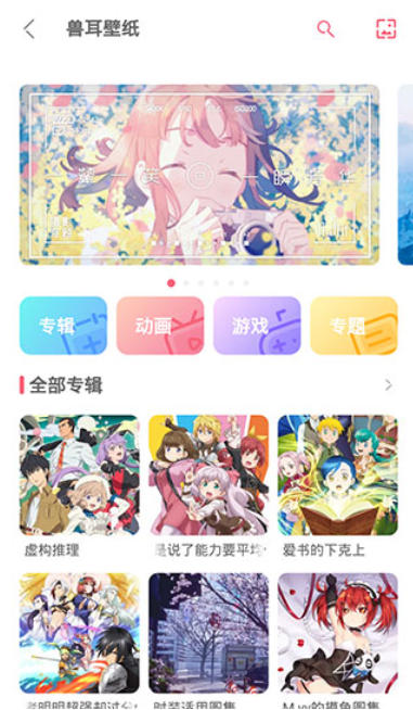 Screenshot of Beast Ear Assistant