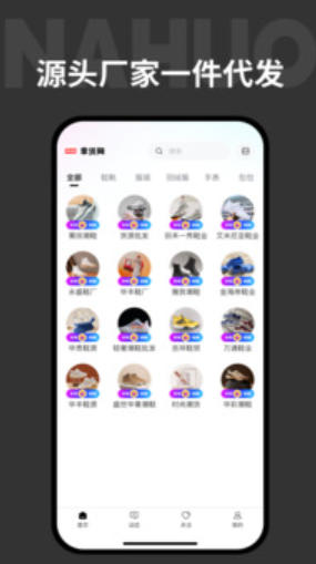 Screenshot of Nahuo.com