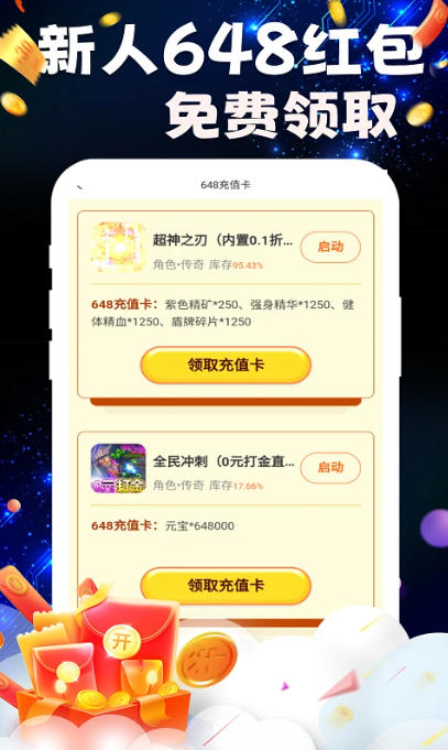 bt game speed version, bt game speed version download