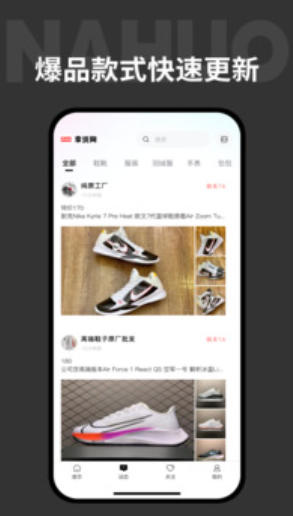 Screenshot of Nahuo.com