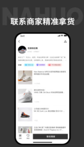 Screenshot of Nahuo.com