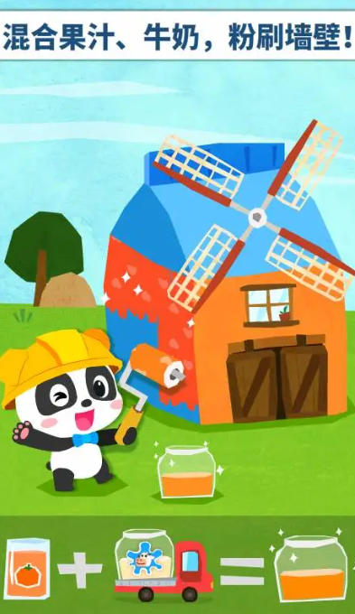 Baby house designer, baby house designer download Baby house designer, baby house designer download