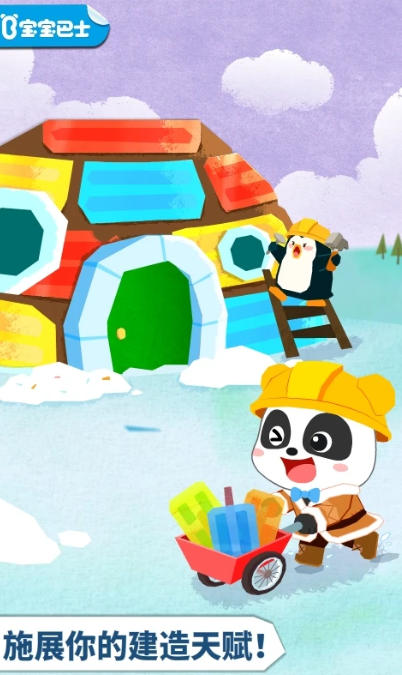 Baby house designer, baby house designer download Baby house designer, baby house designer download