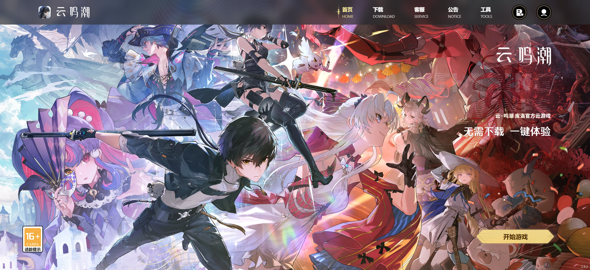 Screenshot of Yunmingchao web version